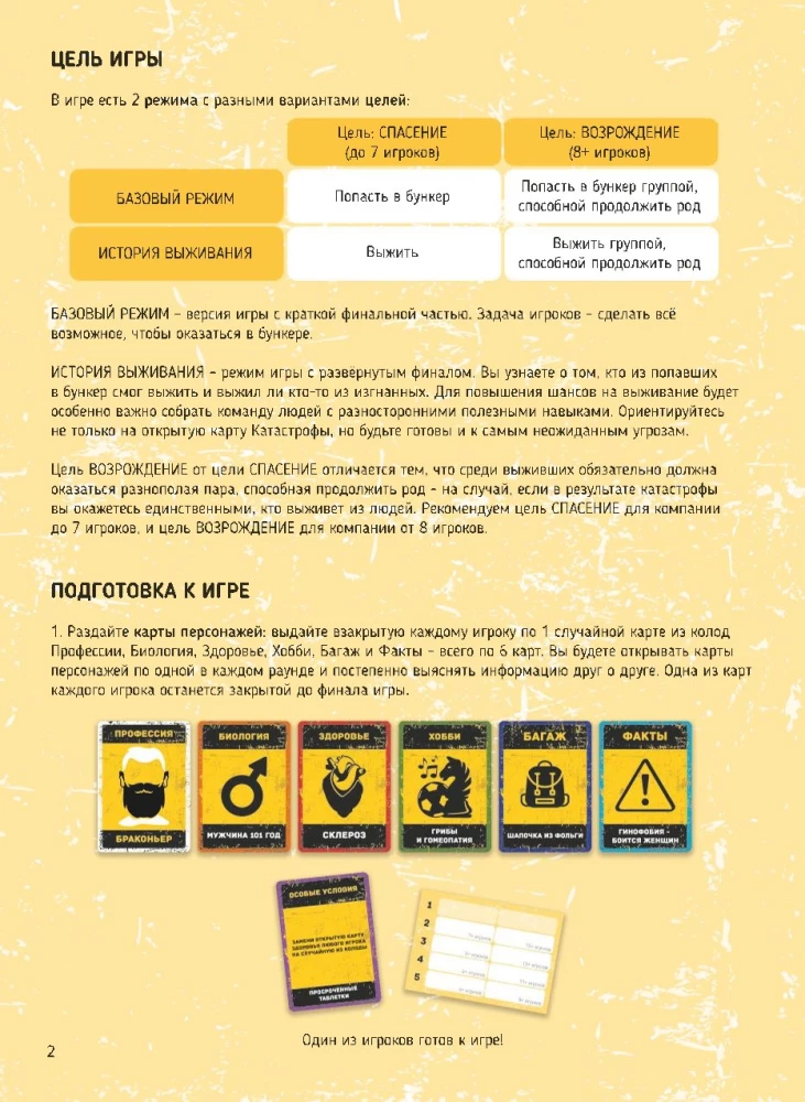 Tabletop Game - Bunker